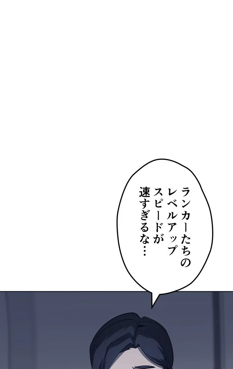 テムパル〜アイテムの力〜 第66話 - 21