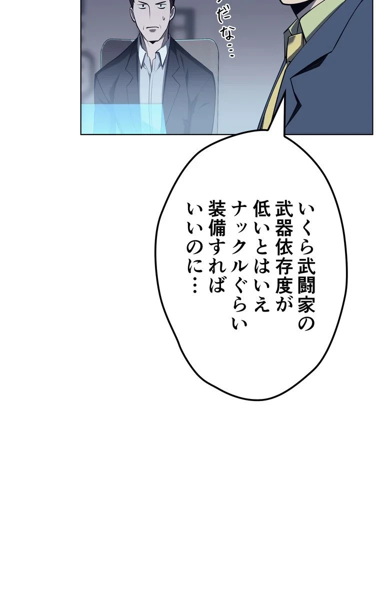 テムパル〜アイテムの力〜 第66話 - 27