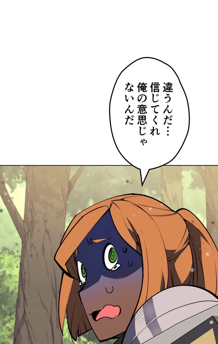 テムパル〜アイテムの力〜 第64話 - 73