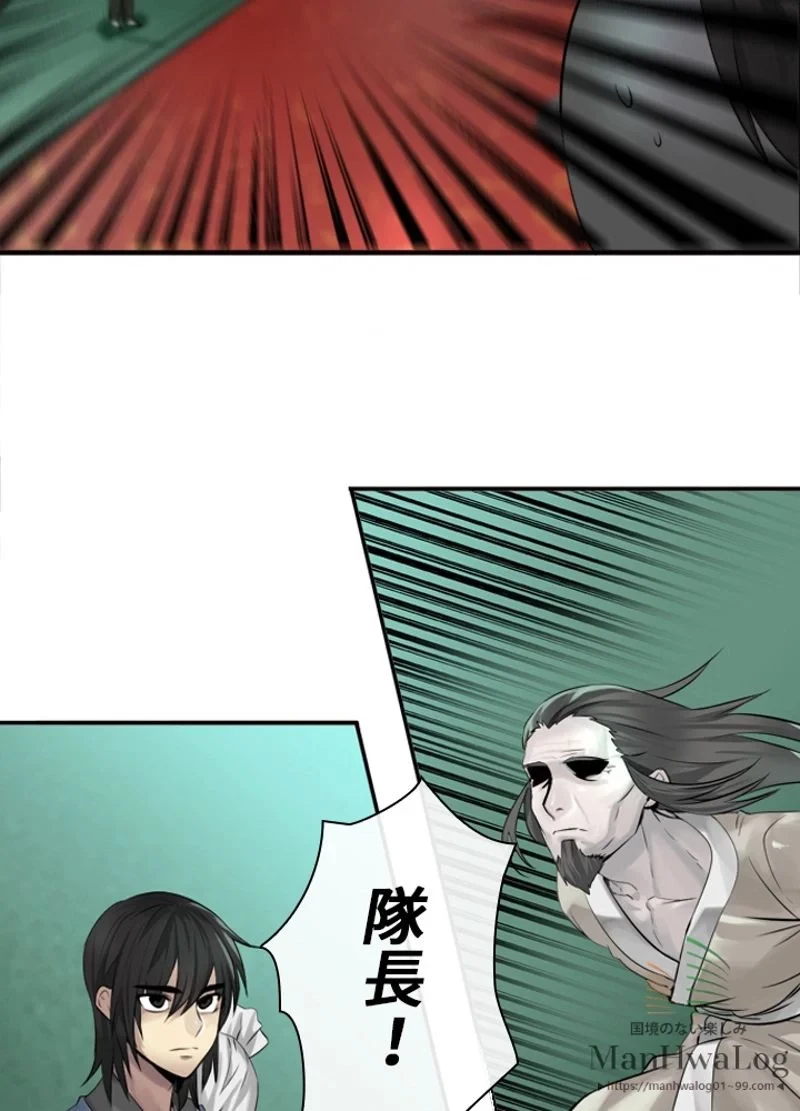 華山転生 第28話 - 22