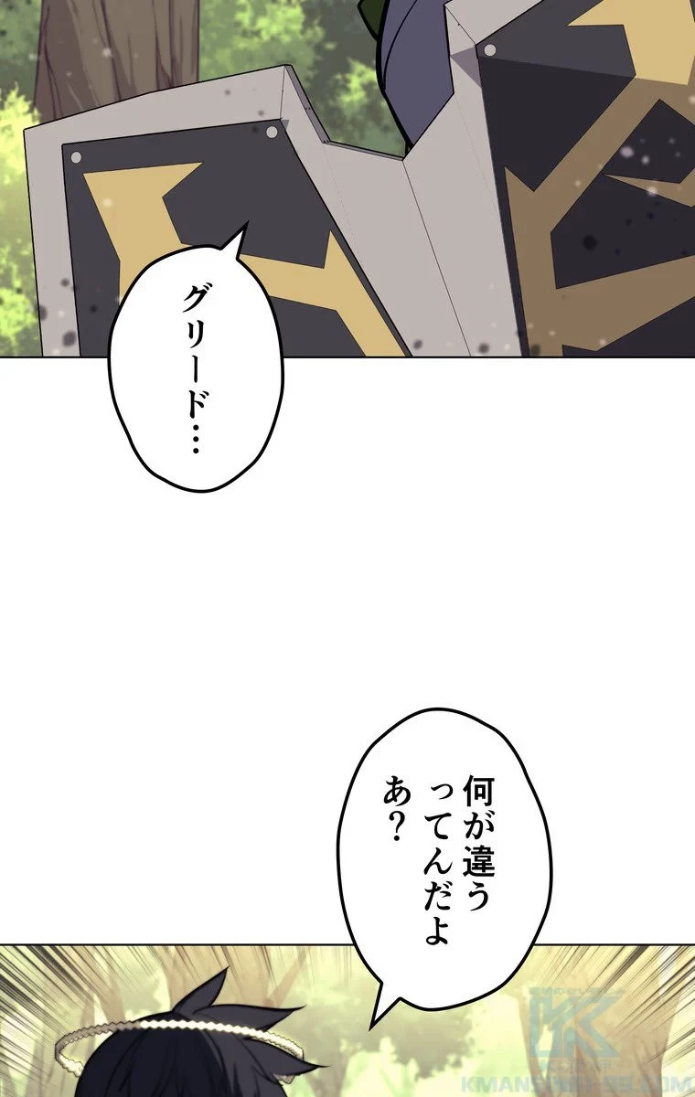 テムパル〜アイテムの力〜 第64話 - 74