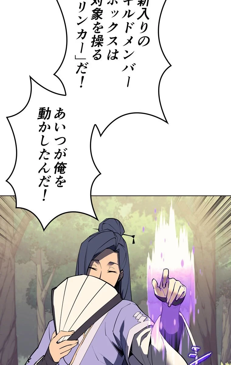 テムパル〜アイテムの力〜 第64話 - 76