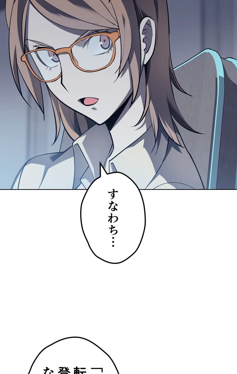 テムパル〜アイテムの力〜 第66話 - 30