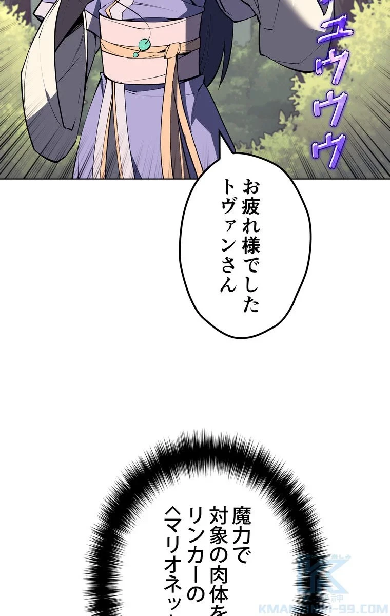テムパル〜アイテムの力〜 第64話 - 77