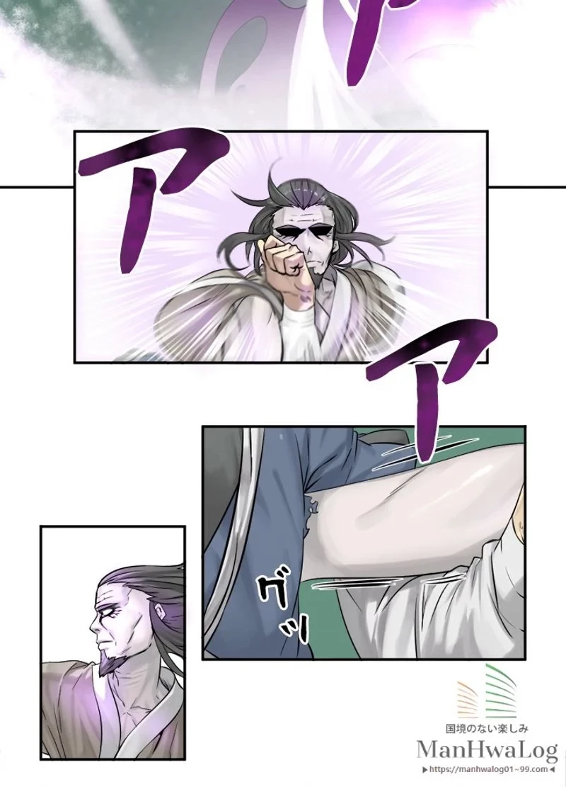 華山転生 第28話 - 35