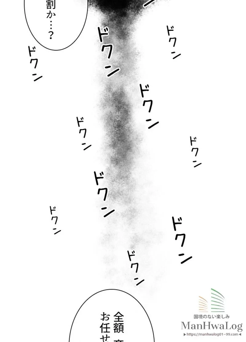 華山転生 第29話 - 36