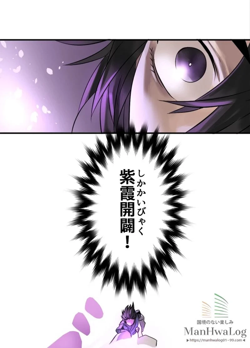 華山転生 第28話 - 36