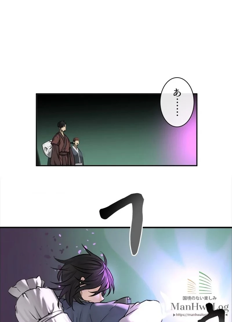 華山転生 第28話 - 38