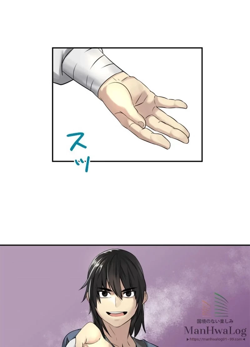 華山転生 第29話 - 44