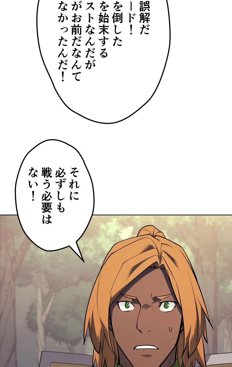 テムパル〜アイテムの力〜 第64話 - 87