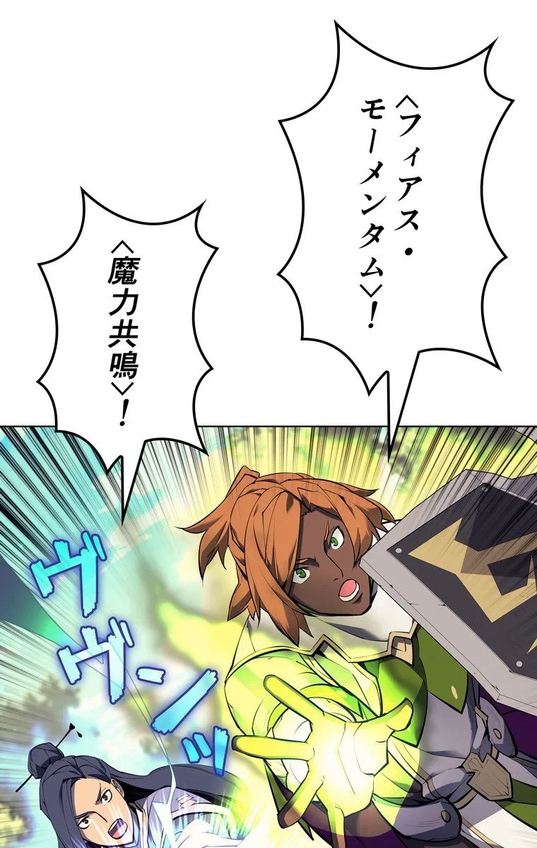 テムパル〜アイテムの力〜 第65話 - 66