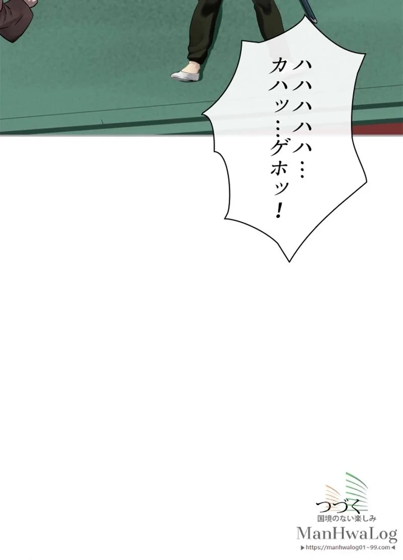 華山転生 第28話 - 45