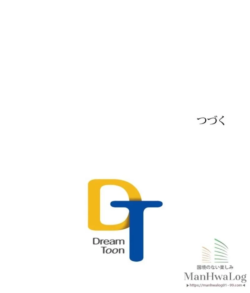 華山転生 第29話 - 51