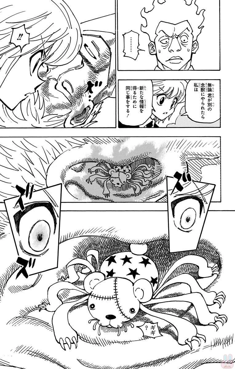 ハンター×ハンター 第35話 - 16