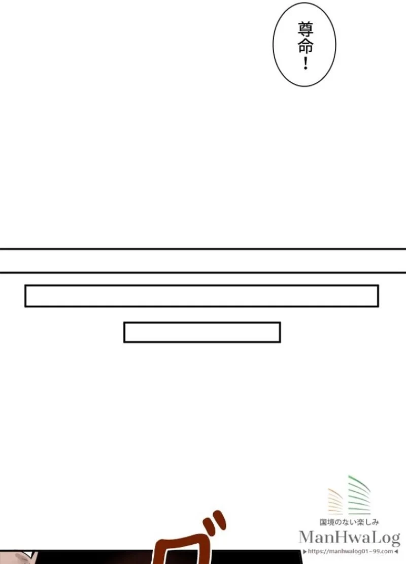 華山転生 第30話 - 14