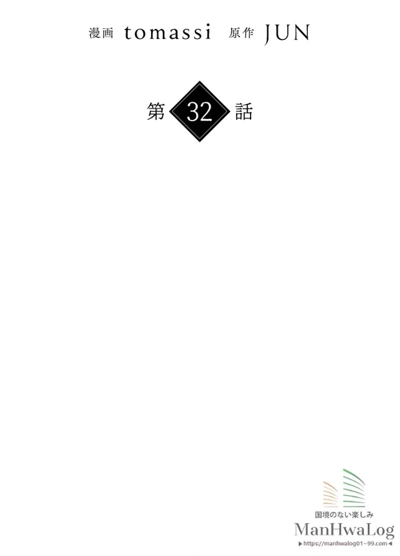 華山転生 第32話 - 14