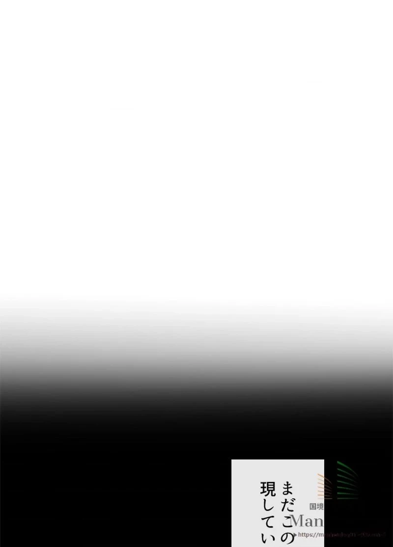 華山転生 第31話 - 25