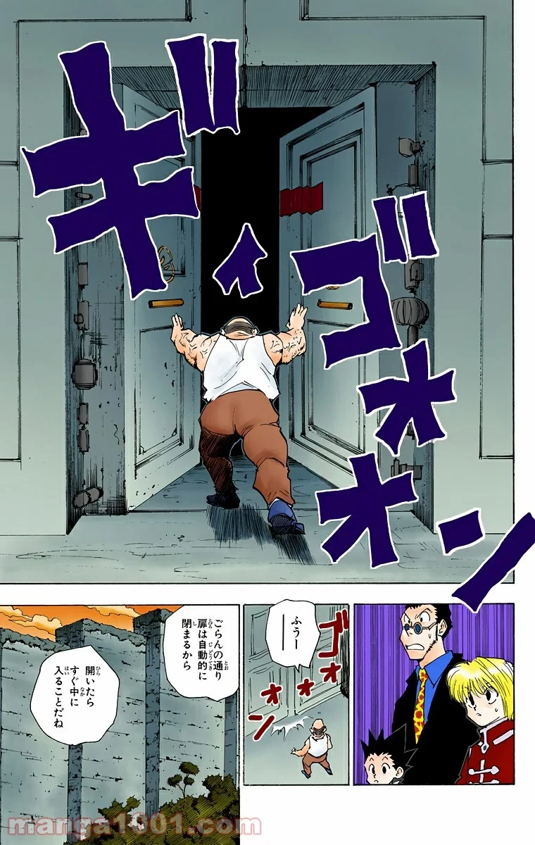 ハンター×ハンター 第39話 - 17