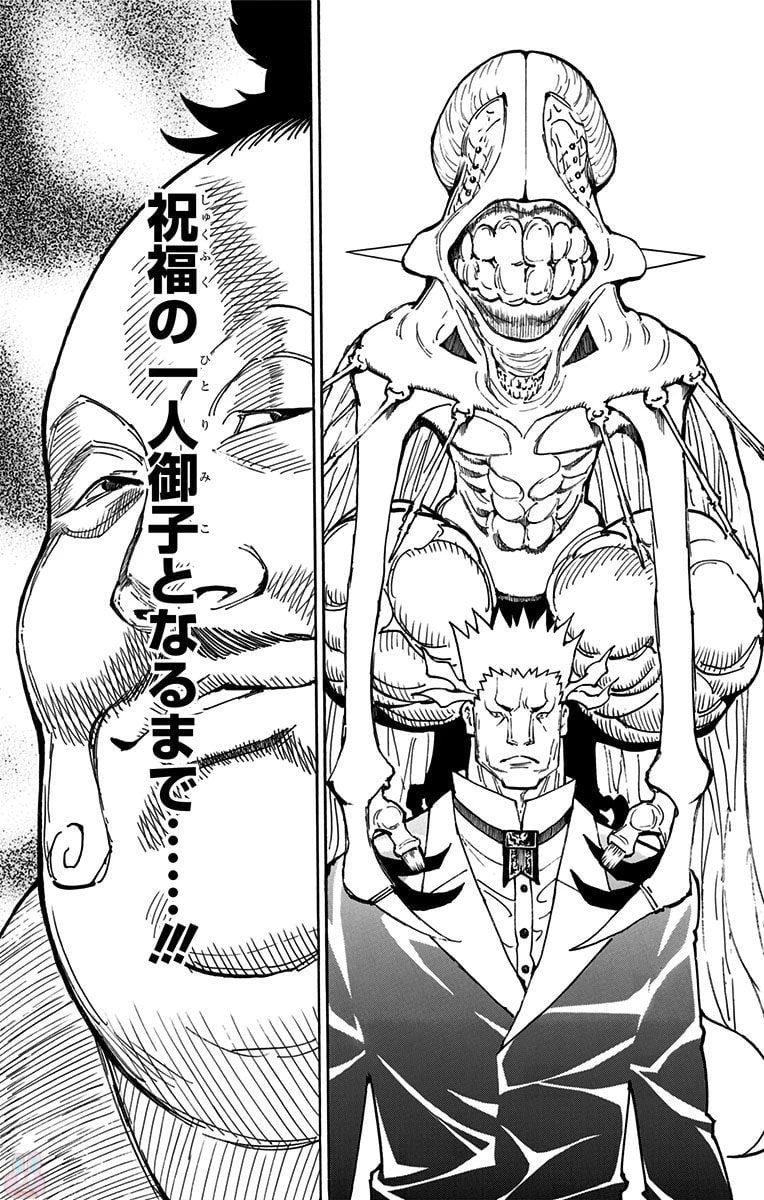 ハンター×ハンター 第35話 - 34