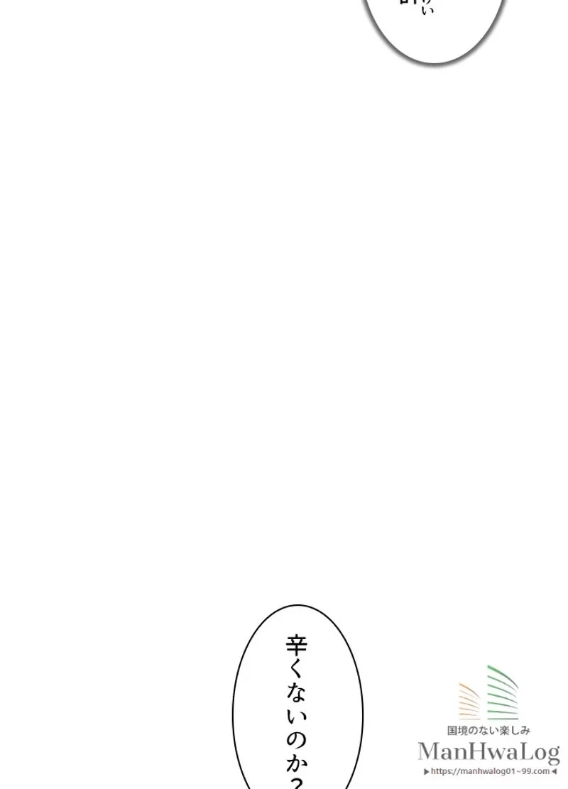 華山転生 第32話 - 39