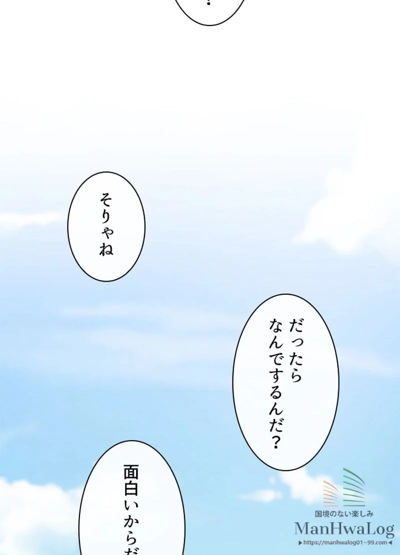 華山転生 第32話 - 40