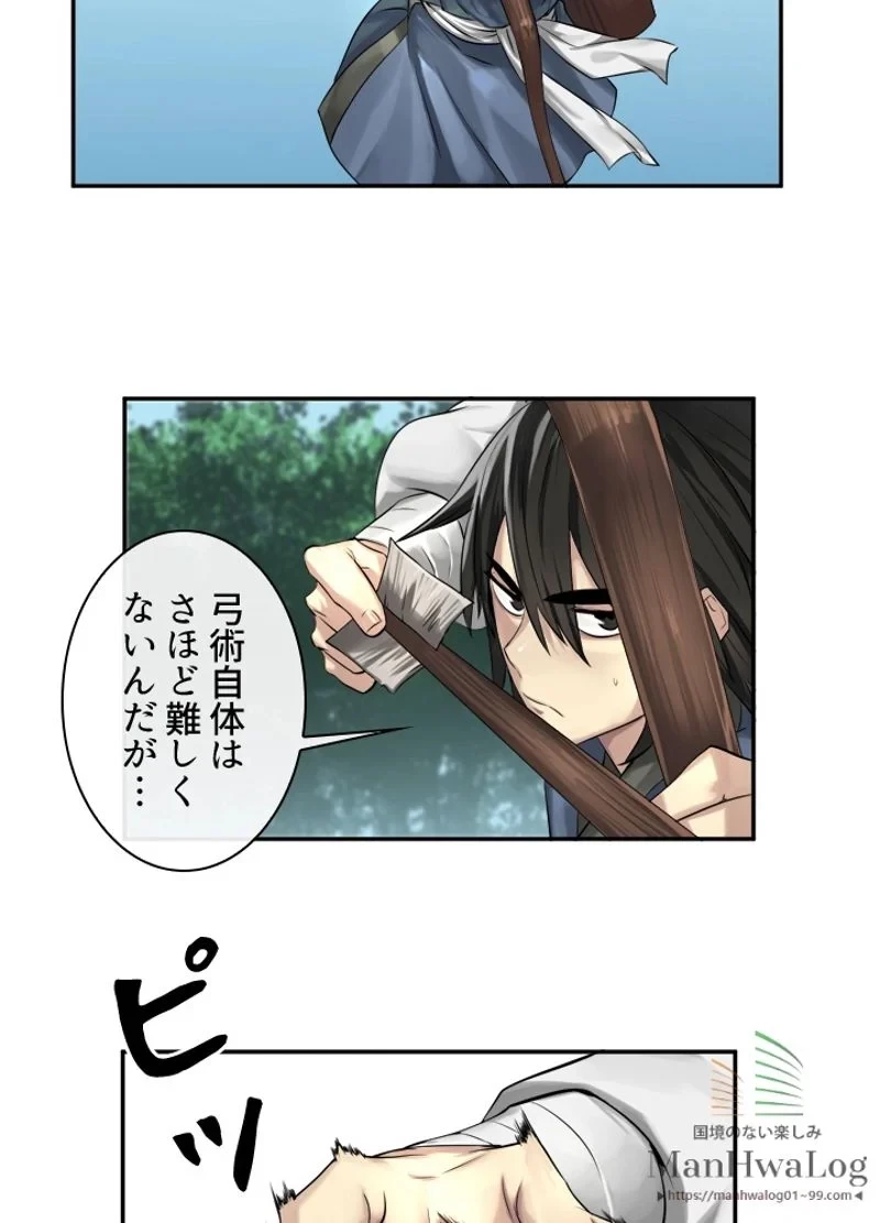 華山転生 第31話 - 42