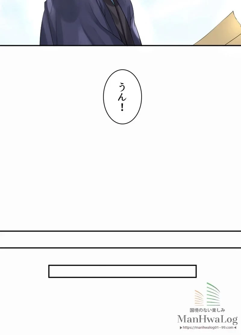 華山転生 第32話 - 43