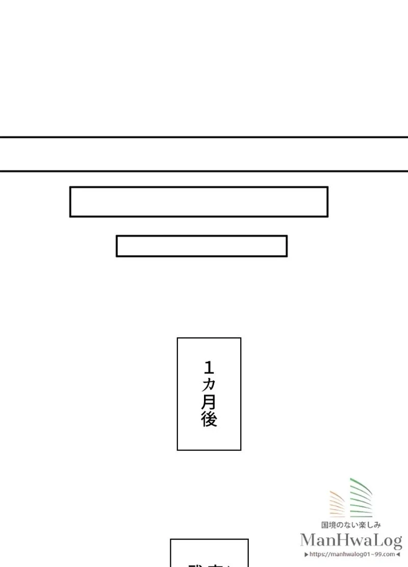 華山転生 第31話 - 47
