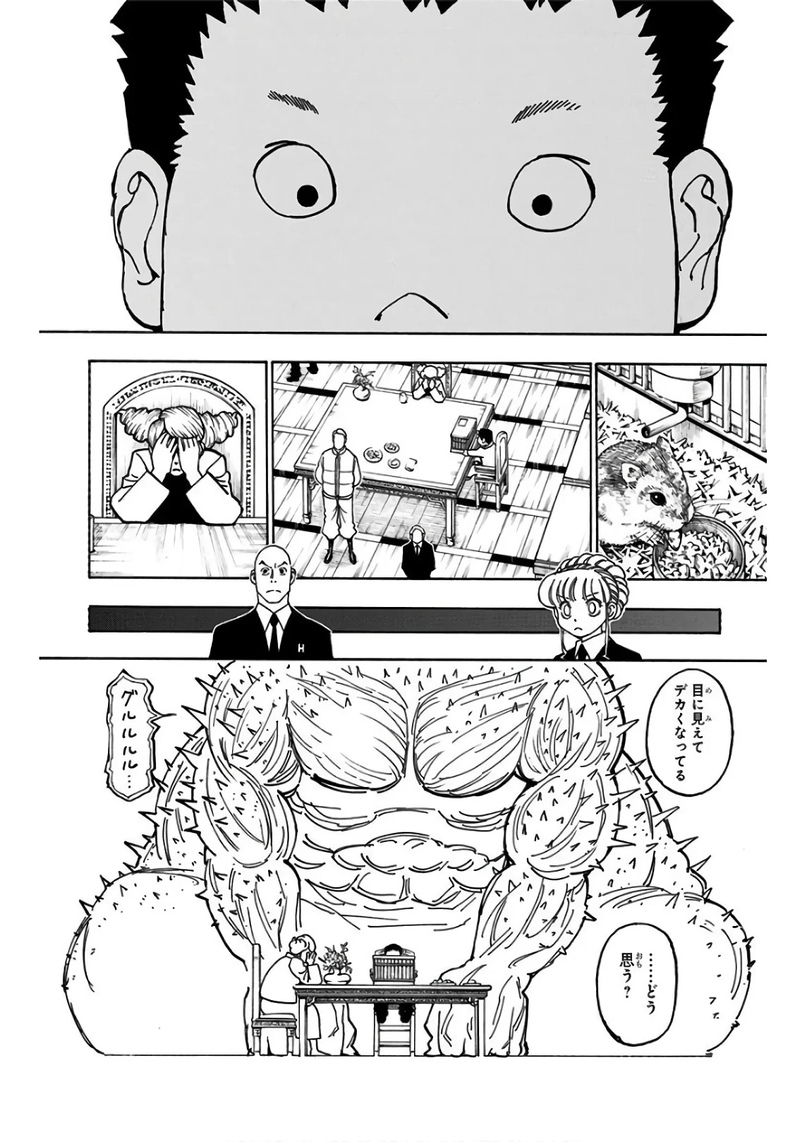 ハンター×ハンター 第36話 - 31