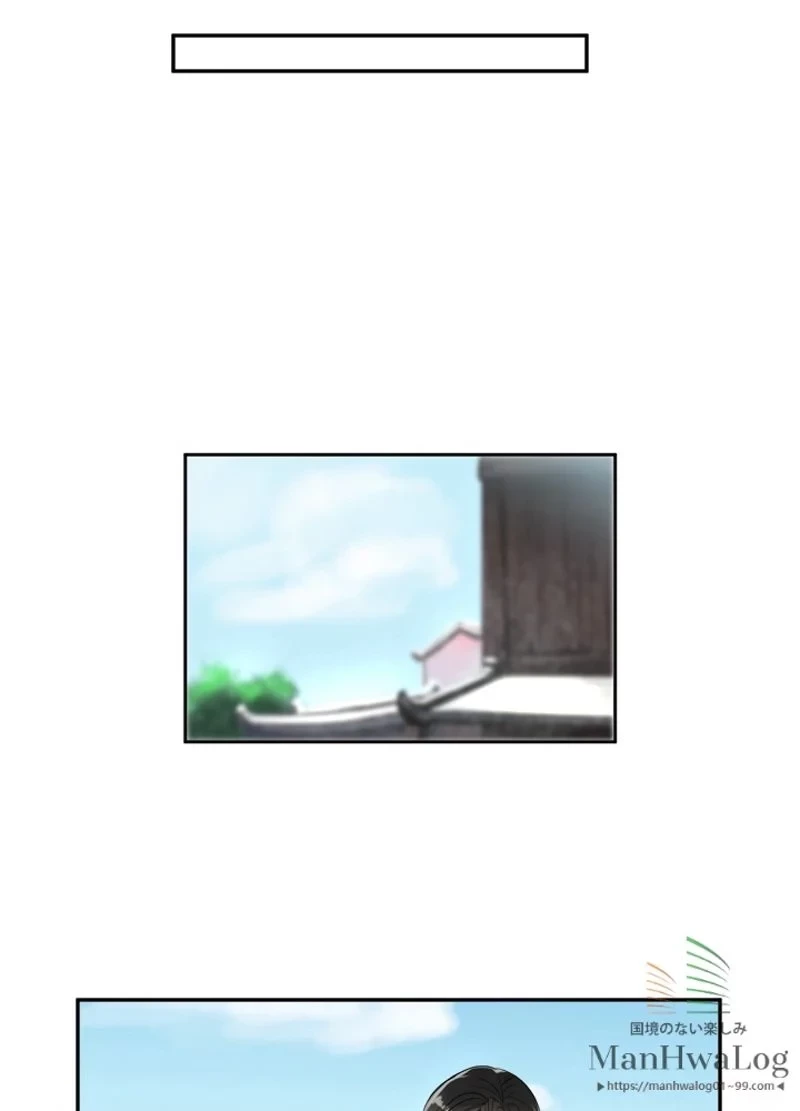 華山転生 第33話 - 14