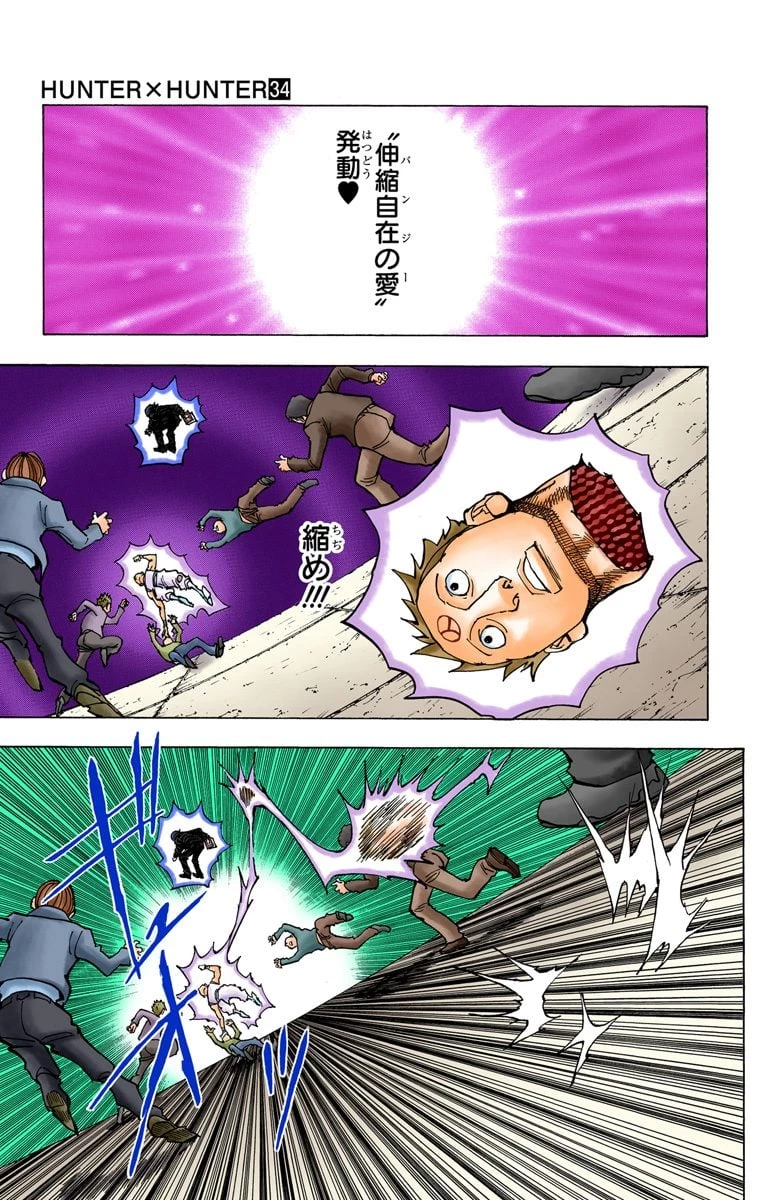 ハンター×ハンター 第34話 - 61