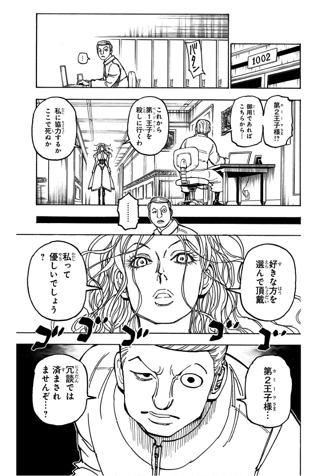 ハンター×ハンター 第36話 - 46