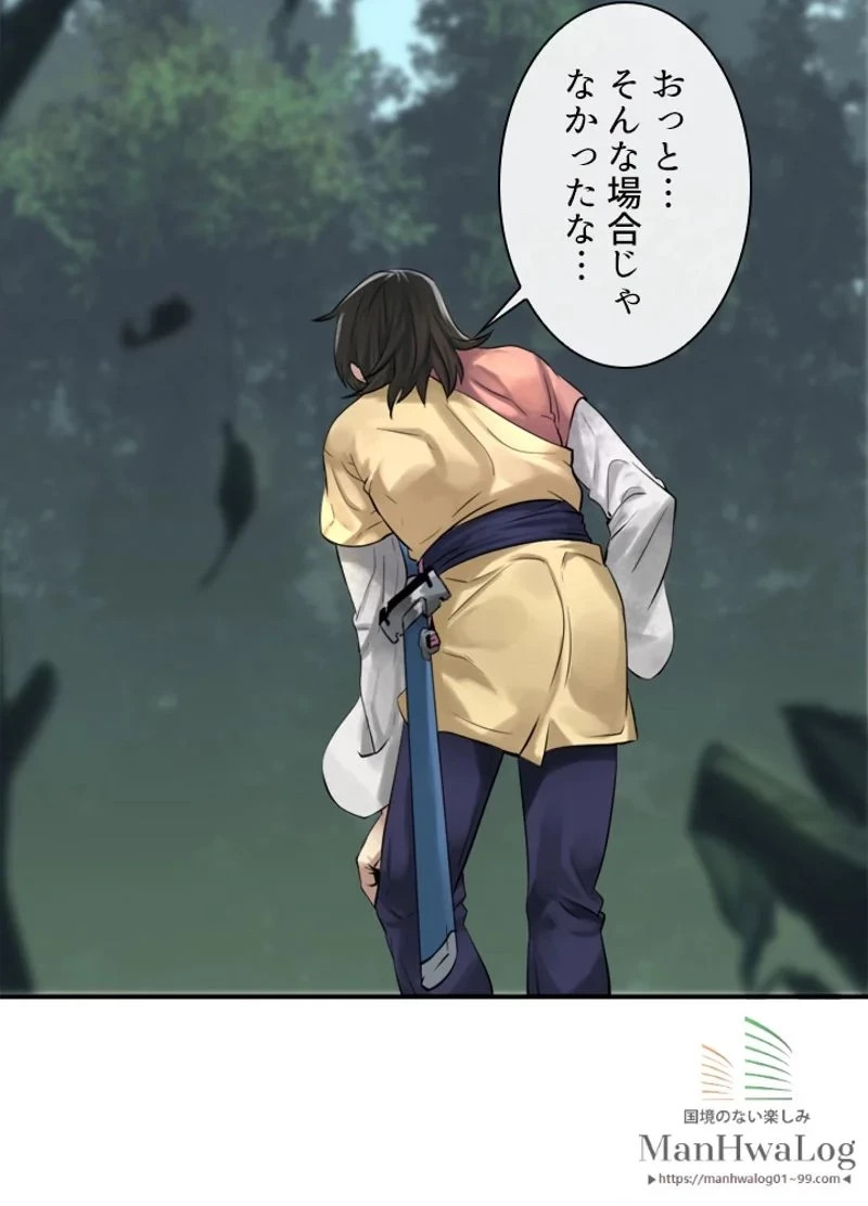 華山転生 第35話 - 19