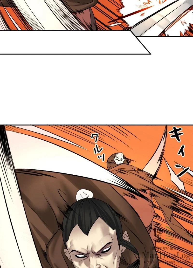 華山転生 第34話 - 27