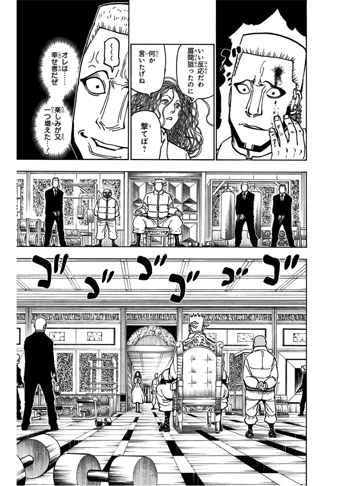 ハンター×ハンター 第36話 - 58