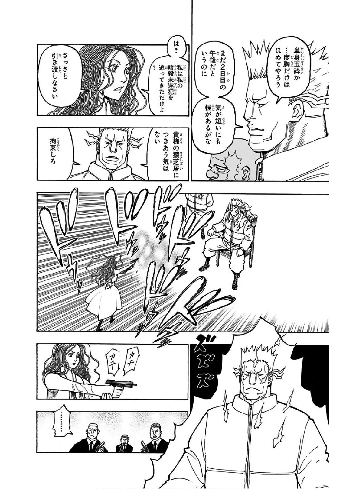 ハンター×ハンター 第36話 - 59