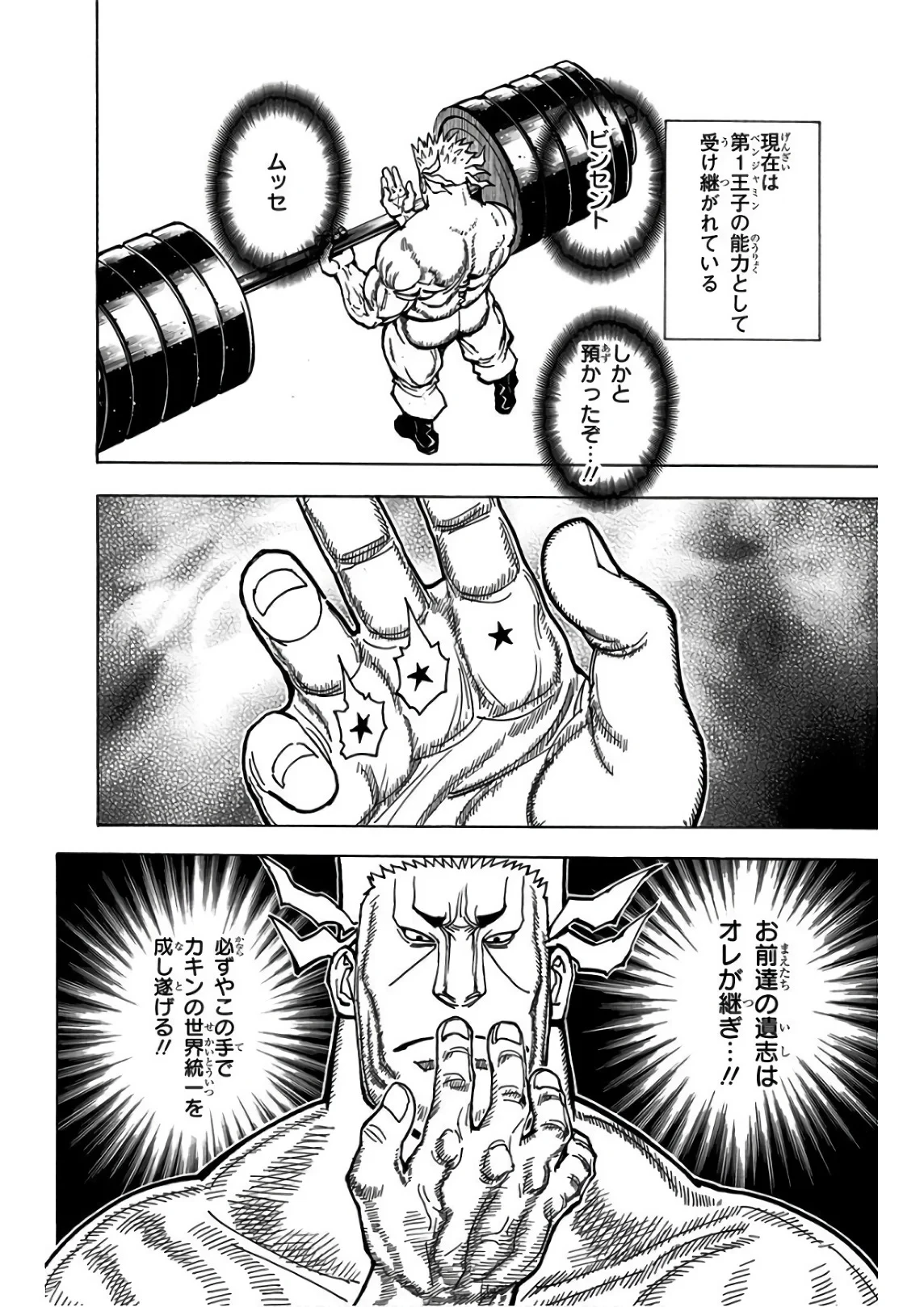 ハンター×ハンター 第36話 - 63