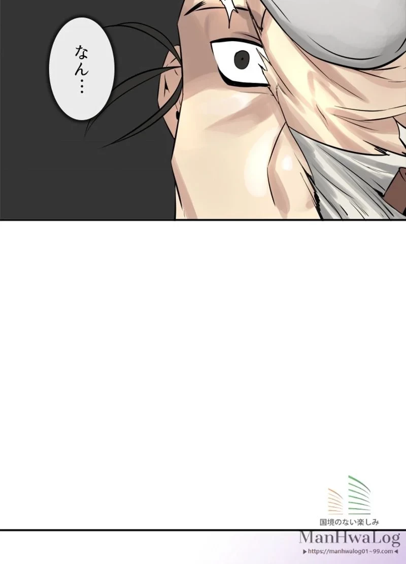 華山転生 第34話 - 56