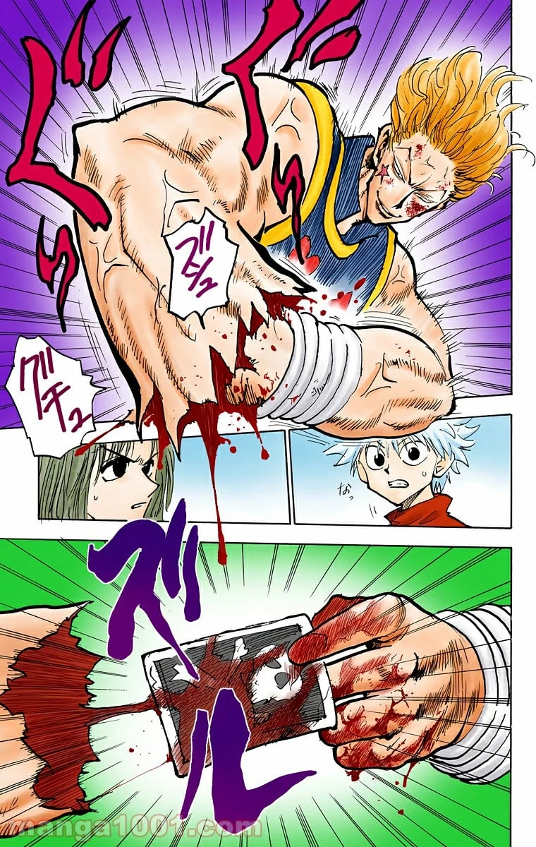 無料漫画（漫画）- raw1001 - 漫画ロウ, mangaraw, manga raw, manga1001, manga1000, 漫画raw, 漫画ばんく, 無料 漫画, 漫画 無料, 漫画ロウ | : ハンター×ハンター 第54話 4