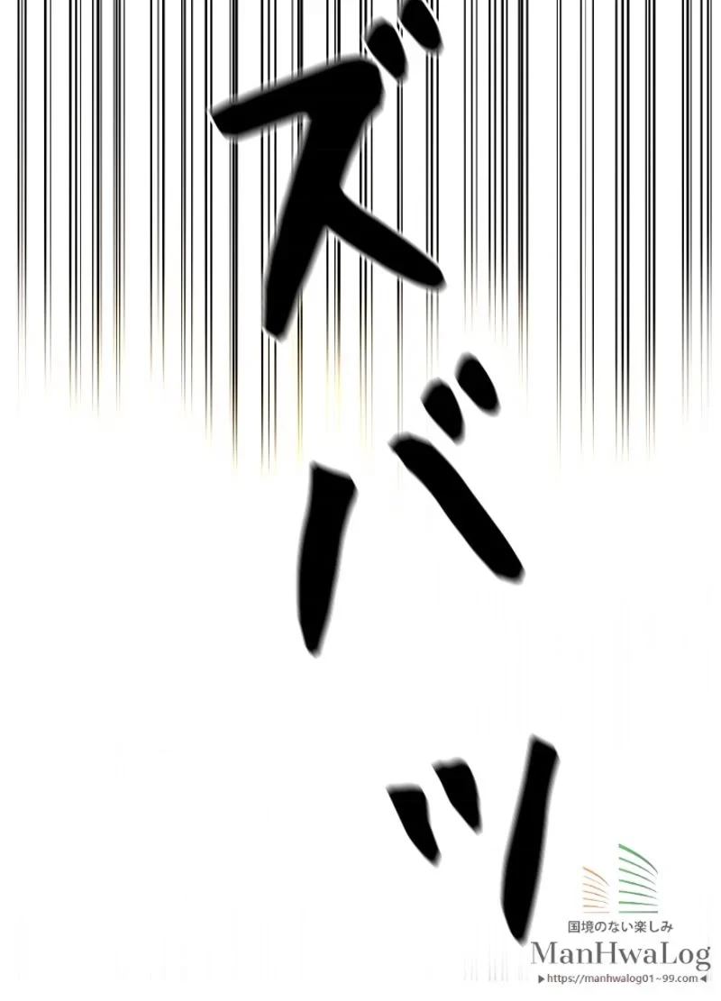 華山転生 第34話 - 61