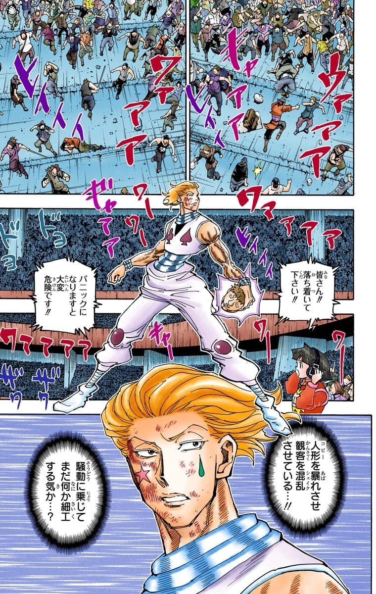 ハンター×ハンター 第34話 - 89