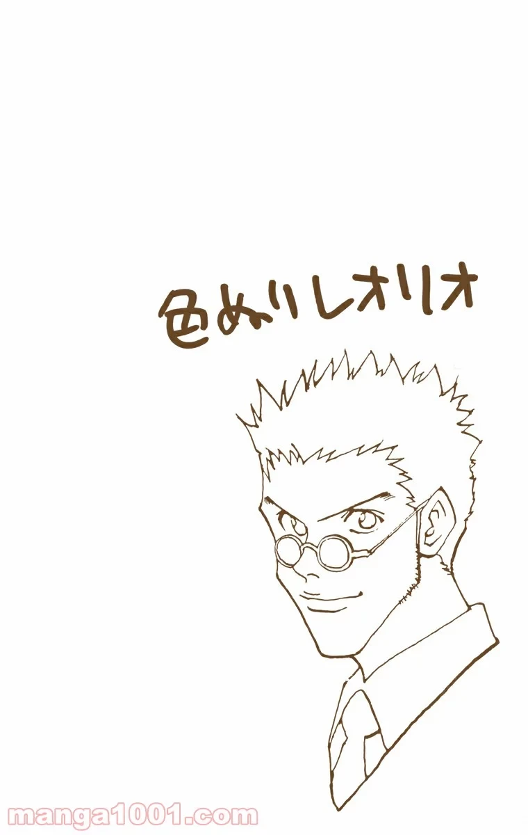 ハンター×ハンター 第52話 - 20