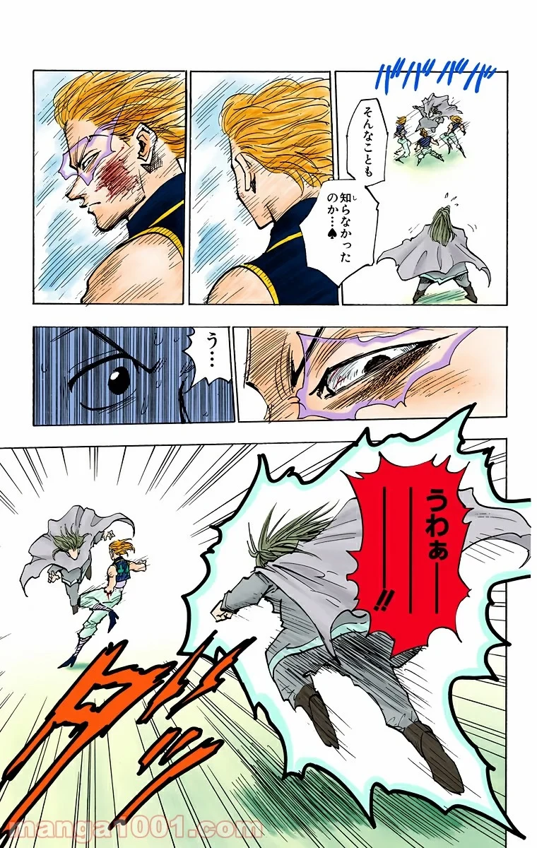 無料漫画（漫画）- raw1001 - 漫画ロウ, mangaraw, manga raw, manga1001, manga1000, 漫画raw, 漫画ばんく, 無料 漫画, 漫画 無料, 漫画ロウ | : ハンター×ハンター 第54話 12