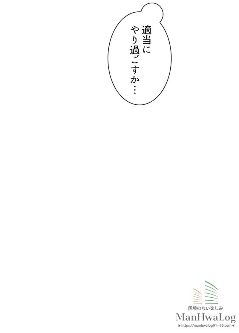 華山転生 第37話 - 6