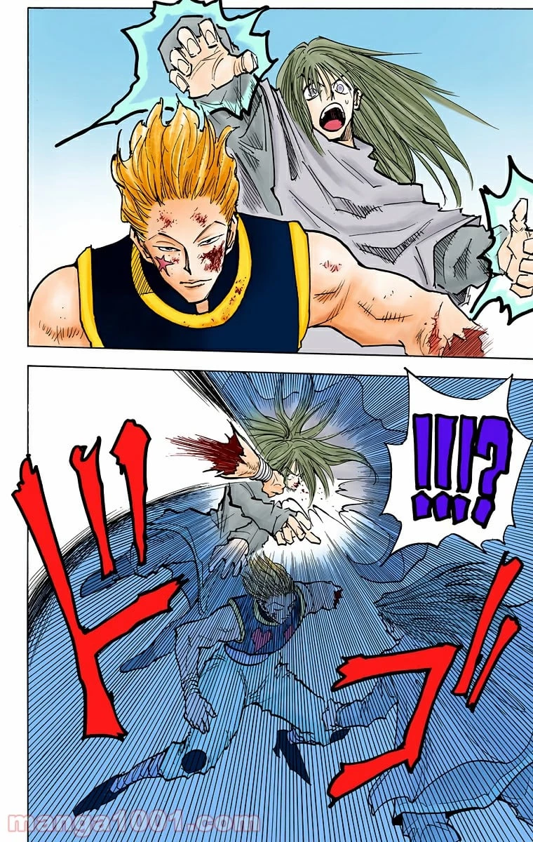 無料漫画（漫画）- raw1001 - 漫画ロウ, mangaraw, manga raw, manga1001, manga1000, 漫画raw, 漫画ばんく, 無料 漫画, 漫画 無料, 漫画ロウ | : ハンター×ハンター 第54話 13