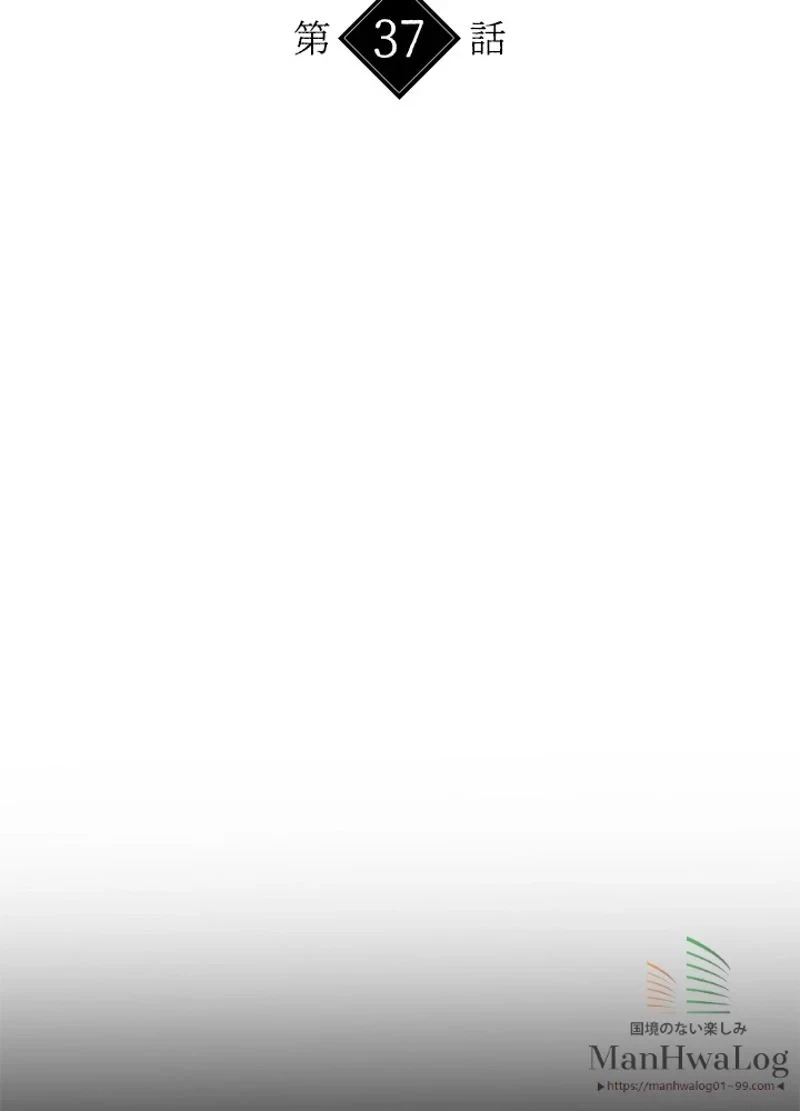 華山転生 第37話 - 8