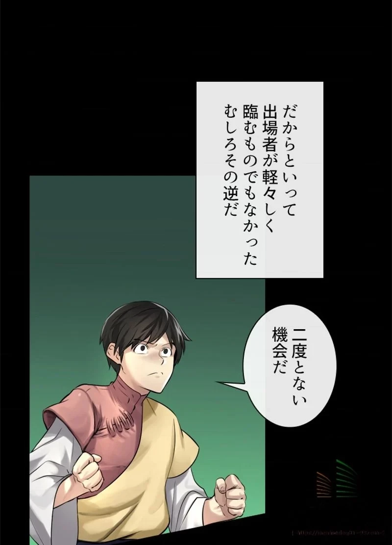 華山転生 第37話 - 10