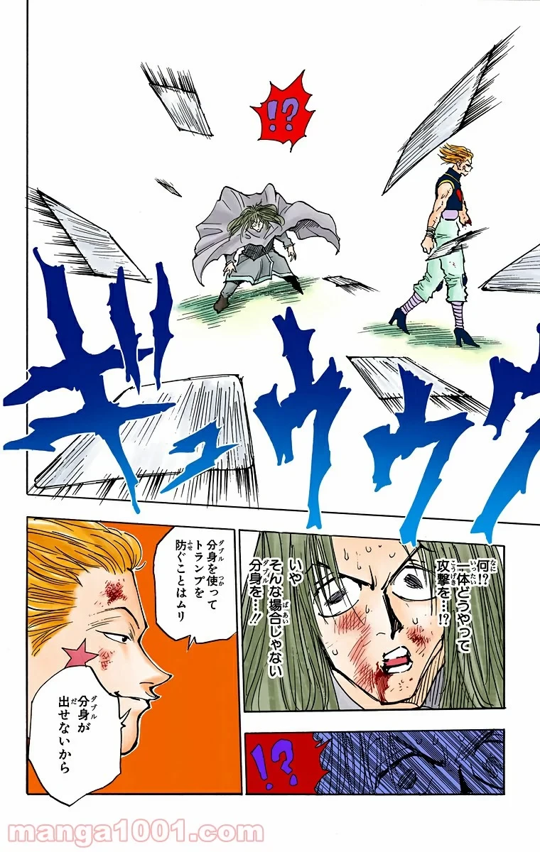 無料漫画（漫画）- raw1001 - 漫画ロウ, mangaraw, manga raw, manga1001, manga1000, 漫画raw, 漫画ばんく, 無料 漫画, 漫画 無料, 漫画ロウ | : ハンター×ハンター 第54話 15