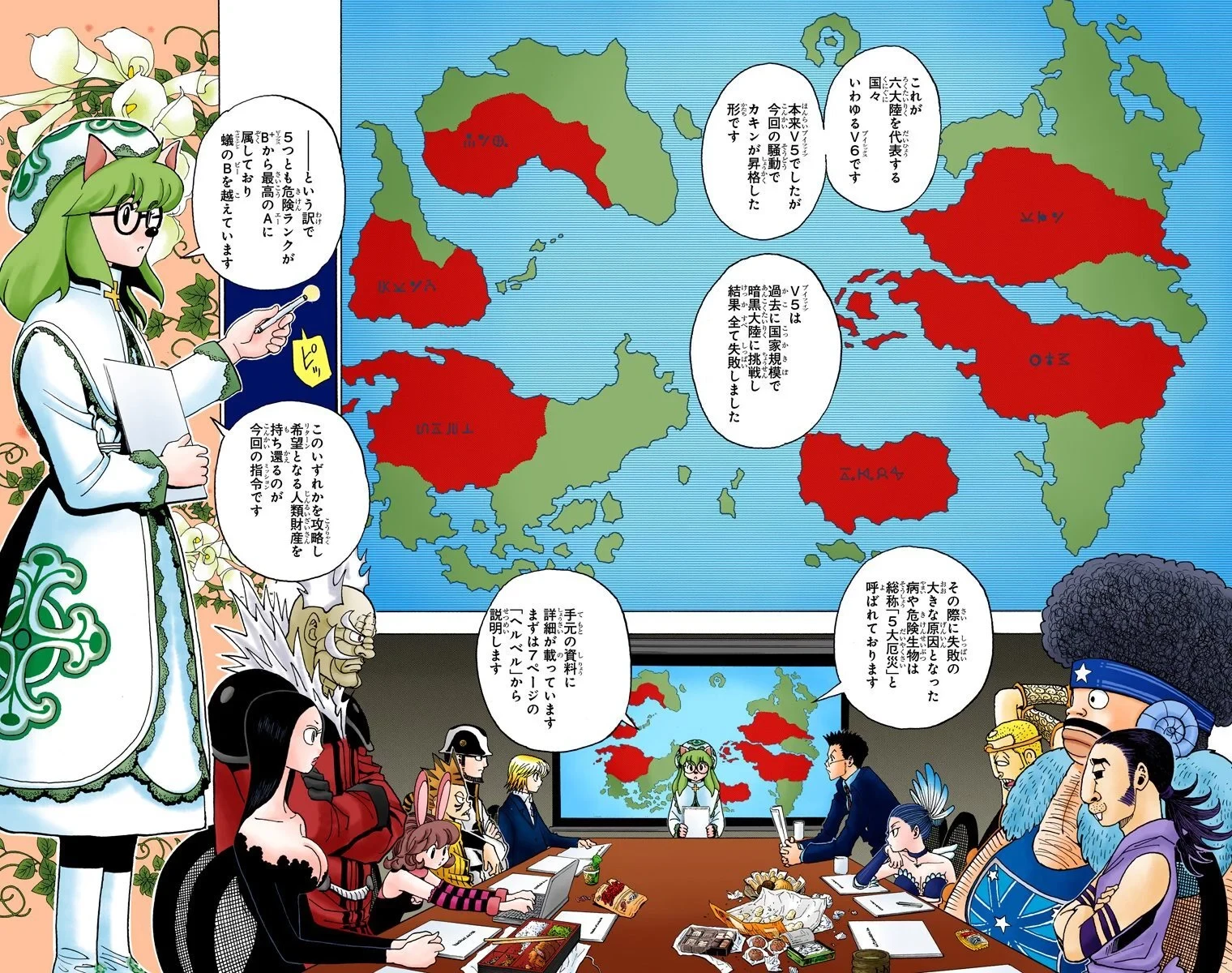 ハンター×ハンター 第33話 - 102