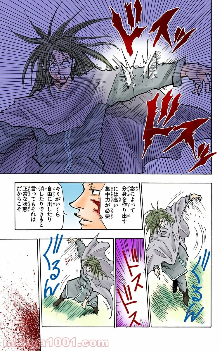 無料漫画（漫画）- raw1001 - 漫画ロウ, mangaraw, manga raw, manga1001, manga1000, 漫画raw, 漫画ばんく, 無料 漫画, 漫画 無料, 漫画ロウ | : ハンター×ハンター 第54話 16